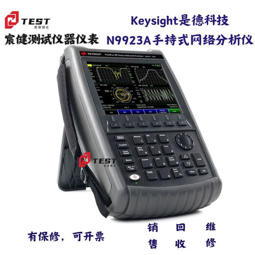 是德科技Keysight 是德科技 N9923A网络分析仪