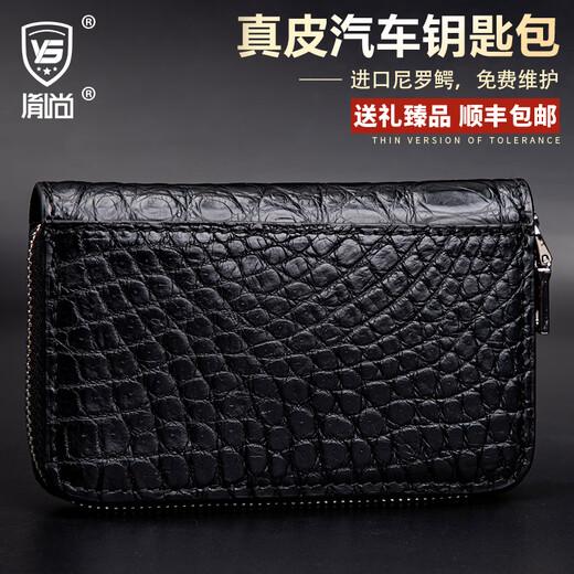 
Yinshang Crocodile leather key bag card bag men and women car key chain bag genuine leather multi-purpose car remote control storage bag black
