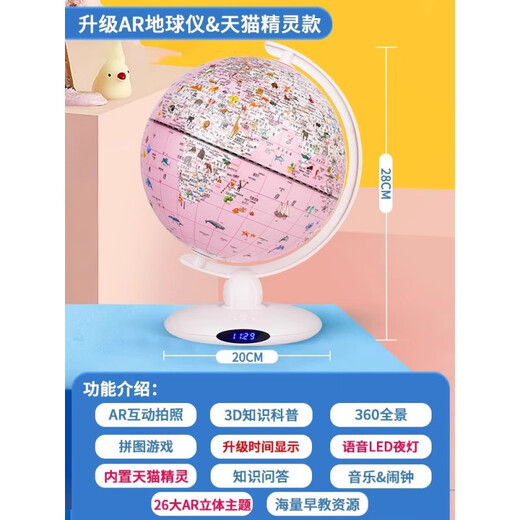 京悠雨生日礼物女孩子圣诞节儿童10岁小学生女童12实用8的玩具地球仪453 升级款公主粉【AI精灵款】