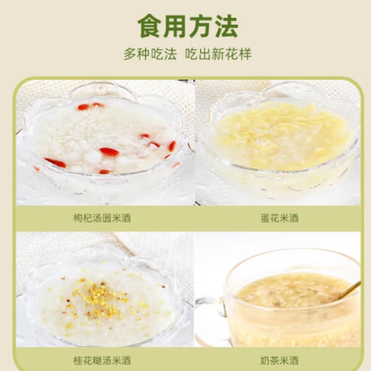 生龙鲜榨米酒桂花味245ml*4瓶装桂花酒酿清米酒糯米酒低度甜酒醪糟汁