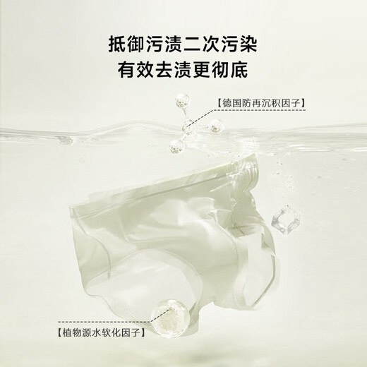 Xiaoji (MINIJ) Plant Extract Cellulose Protease Panties Underwear Laundry Detergent Women's Antibacterial and Blood Stains Removal Color Protection Soft Underwear Laundry Detergent 3 Bottles-255ml*3