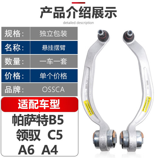 适配奥迪A6C5A4帕萨特B5领驭上下摆臂下直臂悬挂控制下弯臂三角臂 下弯臂左边/编码693