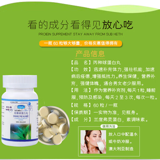 the GLOBALab香港万宁版德国医学级免疫球蛋白提高免疫力增加免疫力增强抵抗力 FOX纽西兰霍士 高抗力免疫丙球蛋白丸 60粒