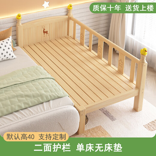 Fantasy solid wood bed with guardrail crib baby boy girl princess bed single bedside bed widened spliced large bed basic two-sided guardrail (no mattress) 150x50cm x frame structure x assembly
