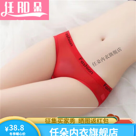 任朵冰丝中性薄可情侣男士穿男女通用内裤女三角紧身 5010蓝色+玫红+白色+黑色 1条 L 115-135斤
