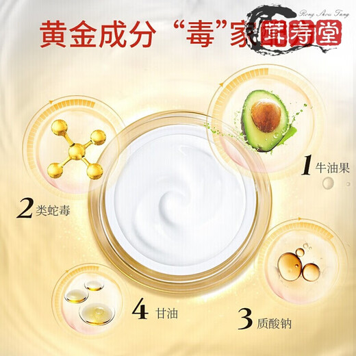 同仁堂蛇毒眼霜淡化细纹同仁堂抗皱眼霜提拉致类蛇毒肽细纹鱼尾纹眼袋 3盒装 同仁堂眼霜