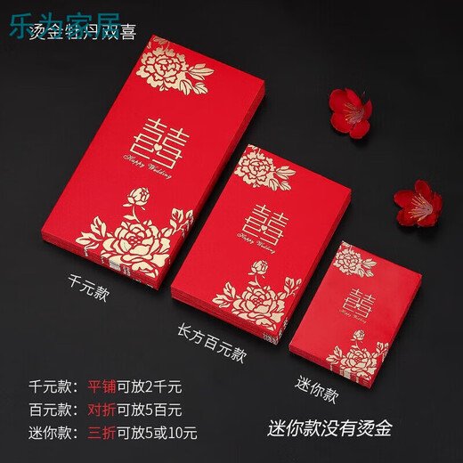 Hochzeitsbedarf rote Umschlagstaschen mit personalisierten kreativen Hochzeitsfiguren Hochzeit Neujahrsvorteile sind Mini Small Red Envelope Großhandel 13-691 Yongjie Einheit, 30 große Größen