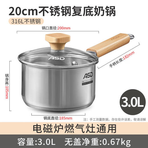 Aistar milk pot 316L stainless steel uncoated food supplement milk pot baby special hot milk cooking noodles instant noodles small soup pot 316L stainless steel milk pot 20cm 3L