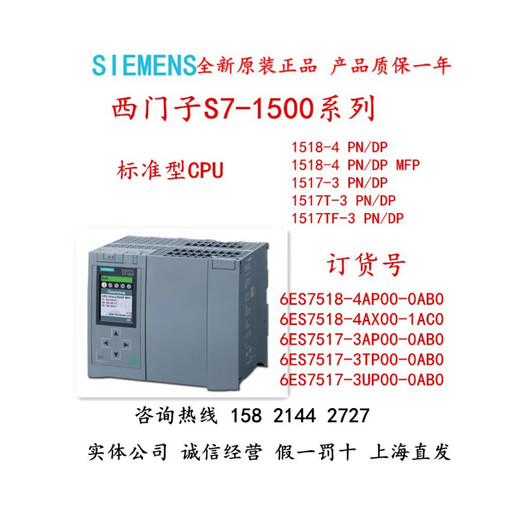Siemens 1500CPU 1517TF-3 6ES7517-3UP00-3FP00-3TP00-3AP00-0AB0 CPU 1517-3 6ES7517-3AP00-