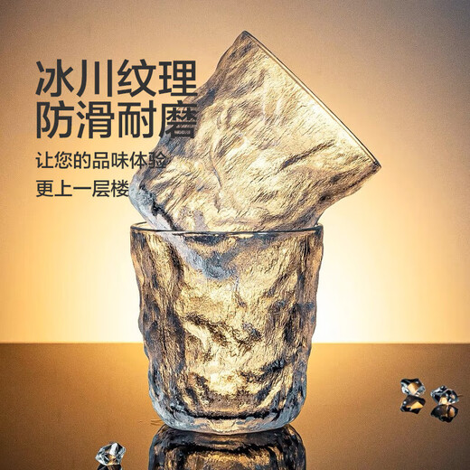 [JD Logistics] Glacier pattern glass cup fashion trend ins Feng Juice Cup wine glass water cup Glacier cup 250ml 1