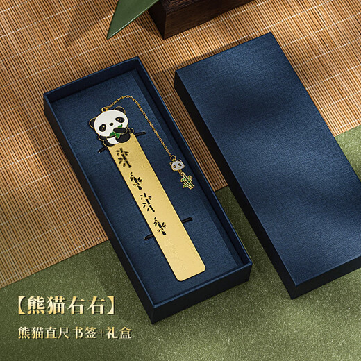 天色节节高升中国风文创直尺书签礼盒毕业纪念伴手礼品教师节礼物女金属吊坠款生日TS-5932熊猫右右