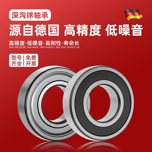 Germany SHSMOO/Sumou High-speed deep groove ball bearing 6202-2RS high-speed rubber seal [15*35*11]