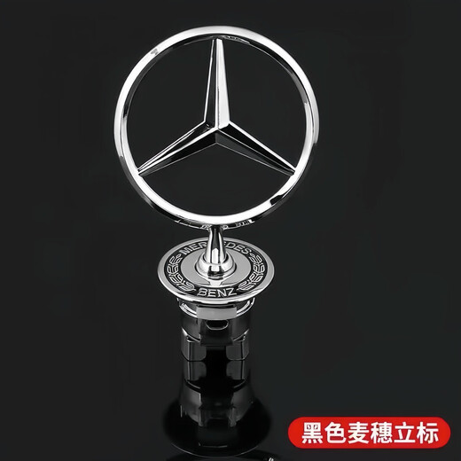 Mercedes-Benz original car logo hood logo C180 C200 E200 E260L S300 S350 Mercedes-Benz original logo Original new model black wheat ear logo Mercedes-Benz E-Class