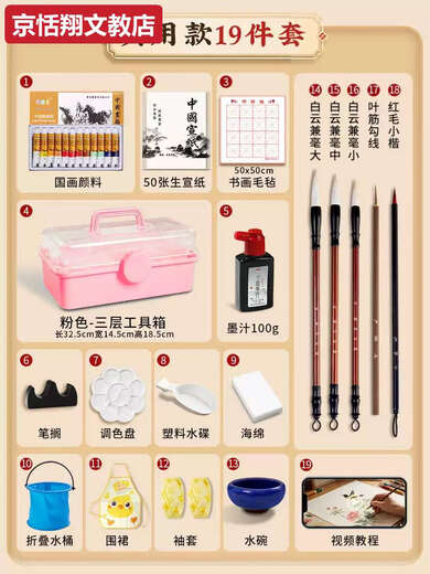 Chong Xing Chinese Painting Pigments Beginner Set Chinese Painting Supplies Tools Complete Set of Ink Painting Introductory Materials Primary School Students Art Teacher Recommended 12 Colors 12ml