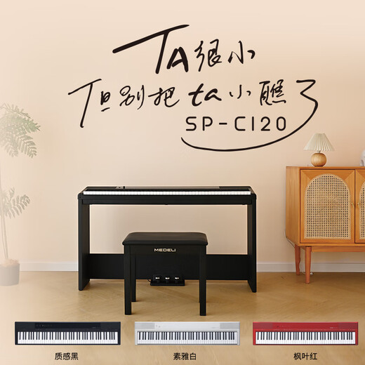 Medeli Electric Piano SP-C120 schweres Hammergefühl 88 Schritt-für-Schritt-Tastatur Tragbarer schwerer Hammer Elektronisch Piano SP-C120 Textur Schwarz + Kopfhörer Klavierbank Geschenktasche