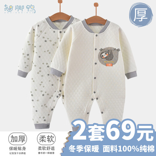 Baby clothes for newborns, pure cotton, autumn and winter thickened quilted reptiles, spring and autumn full moon baby pajamas, gray and white sloth 2-piece set (warm style) 59cm (recommended for 0-3 months, 12Jin Jin is equal to within 0.5kg)
