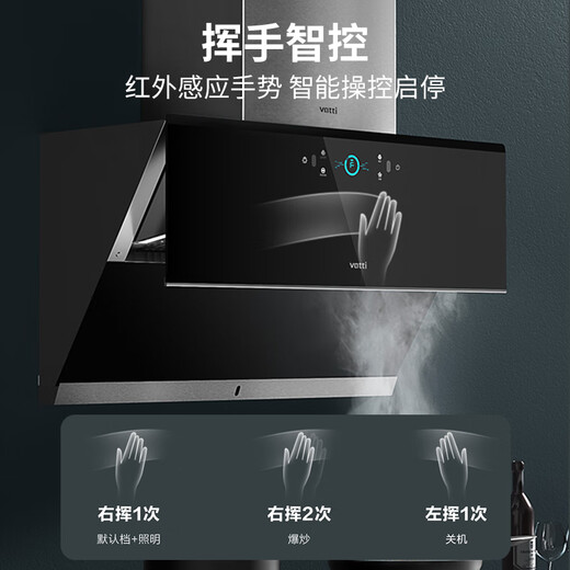 华帝（VATTI）国家政府补贴20%变频吸油烟机燃气灶具套装侧吸式 24立方大吸力自动清洗智能挥手操控i11142 烟灶2件套丨配5.2kW猛火灶i10073B天然气