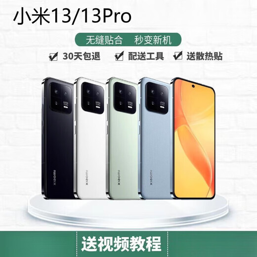 Xiaomi MI13 suitable for original glass back cover battery cover 13pro mobile phone back shell rear screen xiaomi13 Xiaomi 13 white brand new + cooling cotton + dense