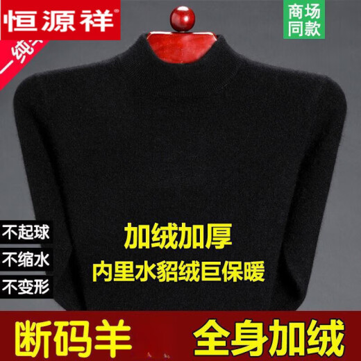 恒源祥纯色羊毛衫男士加厚打底衫圆领一体绒毛衣针织衫男高档2024新款 NZ1047-7875  V.领 上青 加绒 M (165)