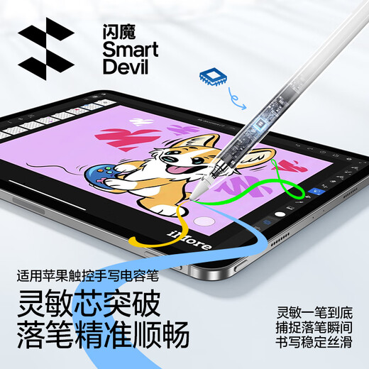 闪魔 【京仓包邮】电容笔iPad苹果笔apple pencil一二代防误触平替触控笔iPadPro/air通用款 【三灯电显款】倾斜压感|防误触|开机即用