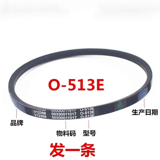 Courroie de machine à laver Haier V12358/00330011017, nouveau O-513E, accessoires de courroie triangulaire de transmission O-513E (envoyer deux)