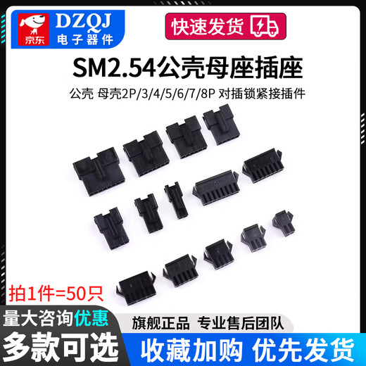 SM2.54mm DuPont plastic shell male and female shell socket plug plug locking connector 2P/3/4/5/6/7/8P 3P male and female shell + male and female terminals (100 sets) No Specifications