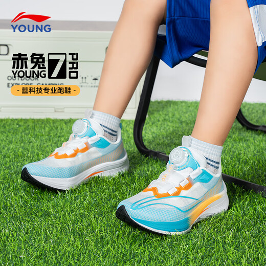 Li Ning children's running shoes Chitu 7pro men's and large children's professional running shoes for high school entrance examination physical test teenagers technology sports shoes standard white/dolphin blue (Chitu 7PRO) 32 inner length about 20.9cm suitable for feet 19.9cm long