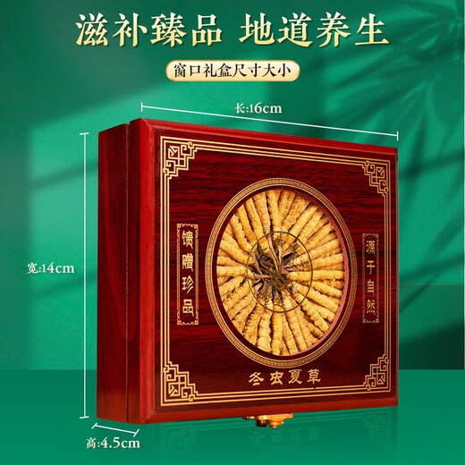 Cordyceps sinensis (10 % Rabatt auf jede Fälschung) Cordyceps sinensis-Geschenkbox, Nahrungsergänzungsmittel, frische Cordyceps-Tonika, Gesundheitsprodukte, tibetisches Nagqu 3 Stück/Gramm Cordyceps 50 Stück-Geschenkbox.