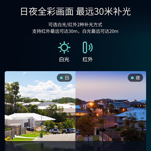 海康威视（HIKVISION）摄像头监控摄像头网络摄像头监控半球机监控器家用安防摄像头监控器室内监控器手机远程摄像头家用 【400万人形检测 双光录音款】1345V2-LA 焦距 ：4mm