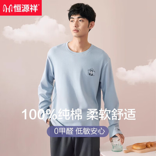 Hengyuanxiang pajamas men's pure cotton long-sleeved spring and autumn style can be worn outside casual cotton home clothes loose autumn suit 16754 light blue 175