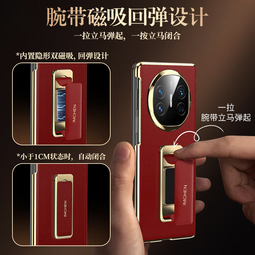 IM-CHEN [Wristband Stand | Smart Flip] Suitable for Huawei mate x5 mobile phone case MATEx5 collector's version folding screen protective case Technology leather anti-fall high-end business-black