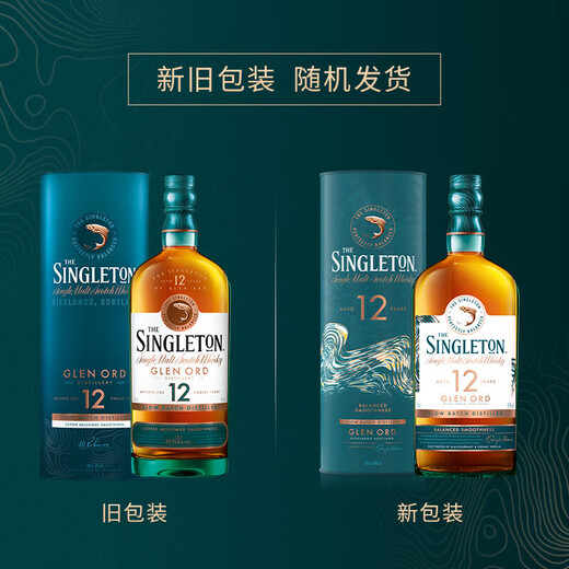 苏格登全球直采 苏格登 Singleton 单一麦芽苏格兰威士忌高地产区洋酒 苏格登12年700ml格兰欧德