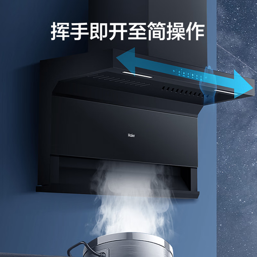 
Haier range hood 25 cubic cube high air volume [National subsidy] household top side bottom three-sucking 480Pa self-cleaning wave intelligent control smoke stove linkage CXW-258-EC719UD