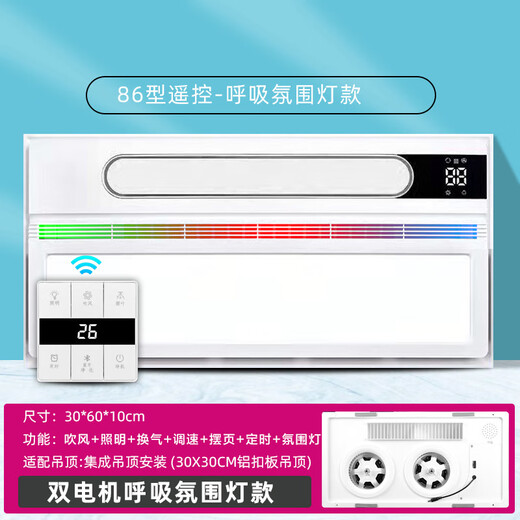 Opuda Liangba Lighting 2-in-1 Electric Fan Kitchen Embedded Integrated Ceiling Ventilation Fan Air Conditioning Coolba Manufacturer Handheld Remote Control - Large Air Outlet + Swing Page