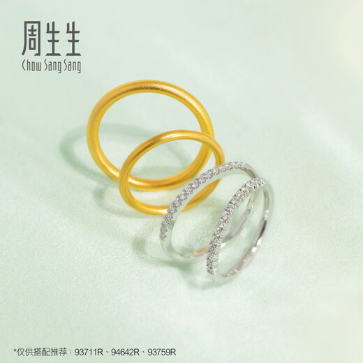 Chow Sang Sang inherits the traditional plain circle gold ring. Pure gold cultural blessing for the ancient oriental ancestors couple model. Priced at 94642R. 16 circles - 3 grams (including labor cost 400 yuan).