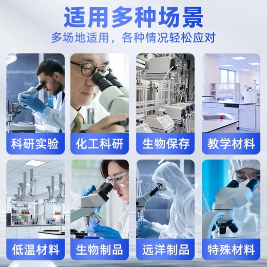 Zhongke Xileng ultra-low temperature refrigerator - 80 degrees small laboratory scientific research - 60 biological dry ice strain reagent freezer - minus 40 industrial parts cryogenic storage refrigeration quick freezer - 25~-65 C ultra-low temperature 480 liters