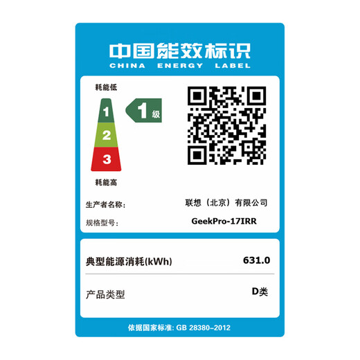 联想（Lenovo）GeekPro游戏台式电脑主机(14代i7-14700F RTX4060 8GB显卡16G DDR5 1TB SSD)国家补贴20%