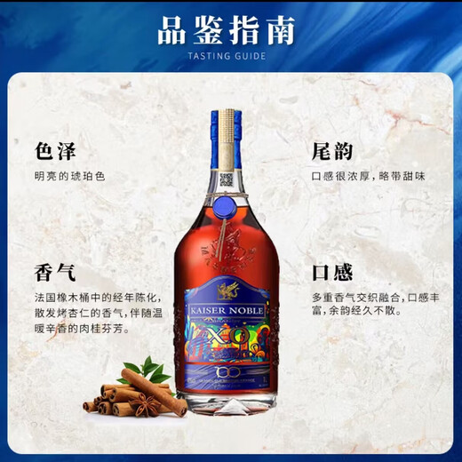 Kaiser Kaiser Noble [1000 ml Limited Edition] Französisch importierte XO Brandy Wine 100 Limited Edition Geschenkbox Spirit Wine Geschenk 1000ml 2 Flaschen Limited Edition