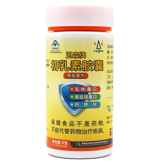 Yusen [neues Datum] Yusen -Marke Colostrum -Kapseln mit Lactoferrin -Immunglobulin -Rinder -Kolostrum -Kapseln 60 Kapseln 3 Kisten