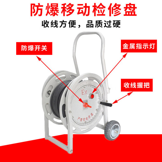 Explosion-proof mobile cable reel 16A/32A 30 meters 50 meters 100 meters non-sparking maintenance aviation plug reel 3*2.5+1/100 meters 380V AC16A*2