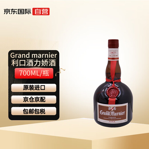 Grand Marnier Licor de licores extranjeros Vino preparado para 700 ml