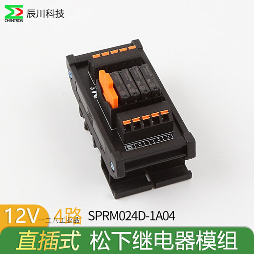 Chenchuan Industrial PLC relay module 24V intermediate output amplifier board Panasonic relay control module adapter 8 channels (24V)