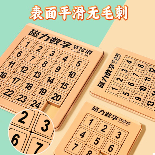 Xinyu Digital Huarong Road Super Magnetic Slide Puzzle Neun Grid Edition Magnetic Mathematics Grundschüler Kinder Bildung Spielzeug Digital Huarong Road Magnetic Edition 10. Stufe
