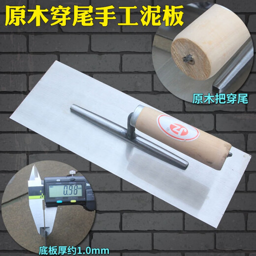 XMSJ手工木把泥板穿过尾抹泥刀铁板锰钢加厚抹灰板泥工抹子贴瓷砖灰 原木大号泥板12532手工制