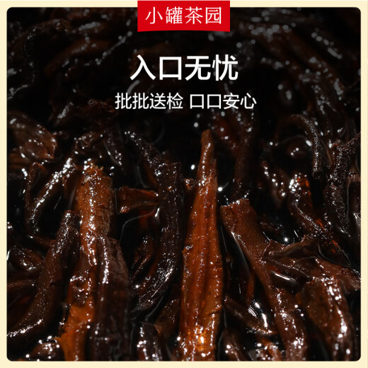小罐茶园云海系列黑茶西双版纳普洱茶普洱熟茶280g罐装茶叶 小罐茶出品