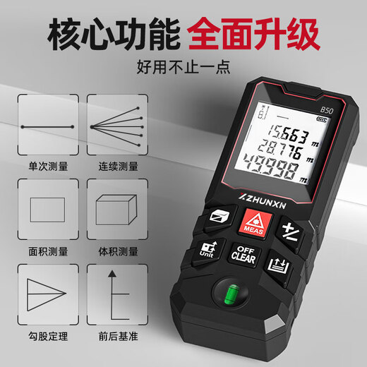 Center handheld laser rangefinder high-precision infrared electronic ruler decoration measuring room ruler measuring room instrument outdoor measurement No. 7 dry battery model 50 meters