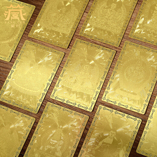 Padmasambhava Bronze Card Portable Wallet Card Medicine Buddha Mobile Phone Sticker Yellow God of Wealth Thangka Zodiac Year Buddha Card Four Arms G Sound 1 piece