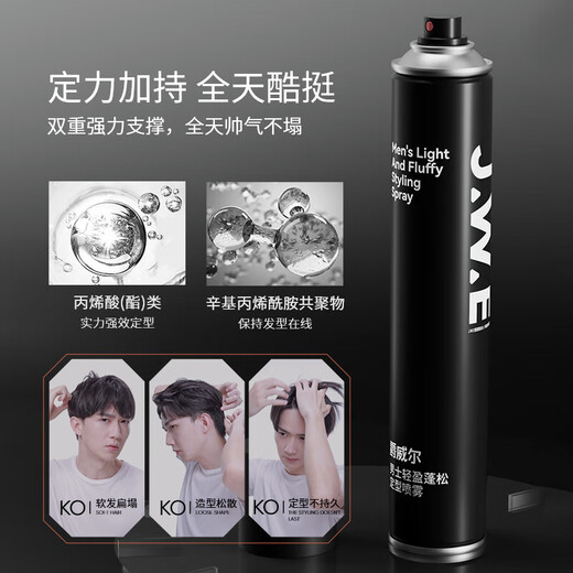 J.W.E 爵威尔男士定型发胶喷雾清香啫喱水摩丝发蜡发泥速干男士专用jwe 定型发胶*1瓶 400ml