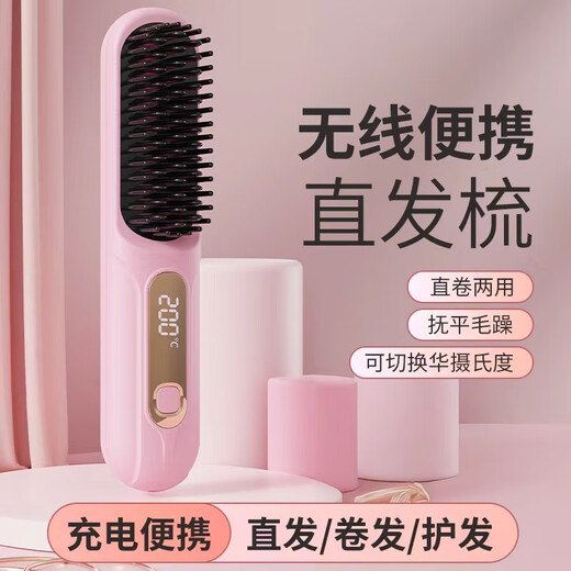 Cordless hair straightening comb Mijia Xiaomi flat fluffy straightening curling wand TYMO flat for high skull mini portable hair styling comb negative ion hair care straightening wand fully equipped with three generations of digital display - Sakura powder negative ion hair care + digital display screen