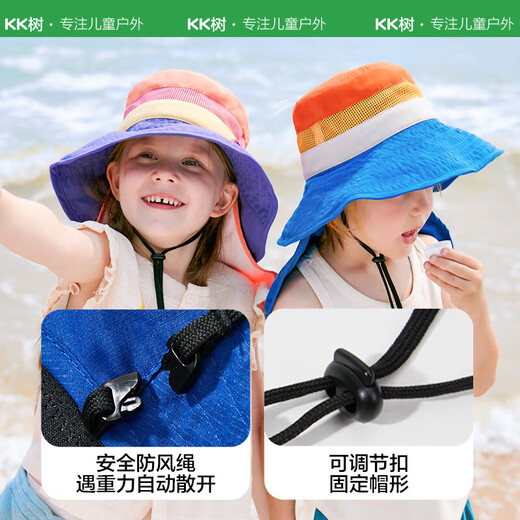 kocotreekk树儿童防晒帽大檐护颈宝宝遮阳帽男童女童防紫外线渔夫帽子夏季